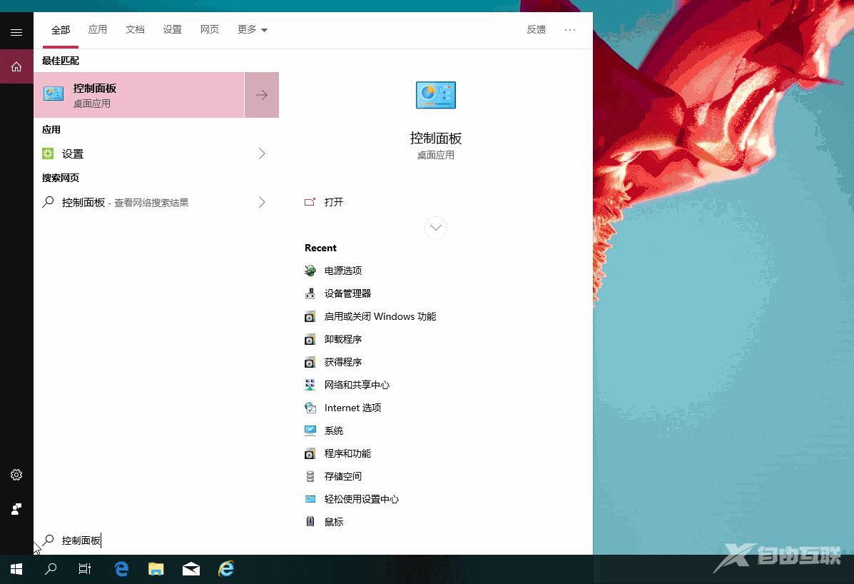 Win10如何开启自带虚拟机_Win10自带虚拟机使用教程