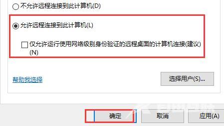 win10远程连接失败怎么办_win10远程连接失败解决方法