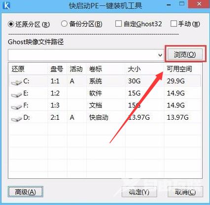 U盘安装风林火山win7系统_U盘安装风林火山win7系统的步骤