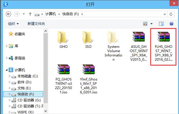 U盘安装风林火山win7系统_U盘安装风林火山win7系统的步骤