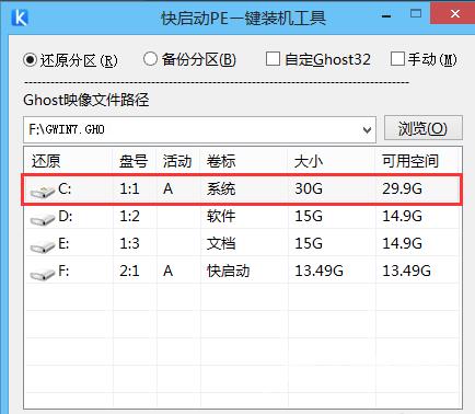 U盘安装风林火山win7系统_U盘安装风林火山win7系统的步骤