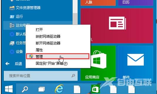 音频服务未响应怎么办_win10音频服务未响应未修复教程