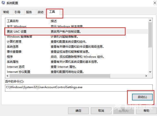 win10用户账户控制怎么取消_win10用户账户控制取消详细方法教程