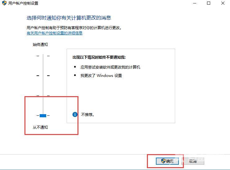 win10用户账户控制怎么取消_win10用户账户控制取消详细方法教程