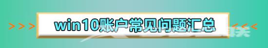 win10账户被停用进不了系统怎么办_win10账户被停用进不了系统解决方法