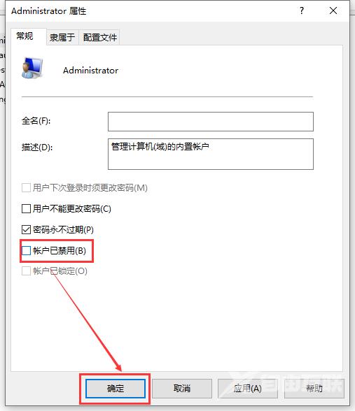 win10账户被停用进不了系统怎么办_win10账户被停用进不了系统解决方法