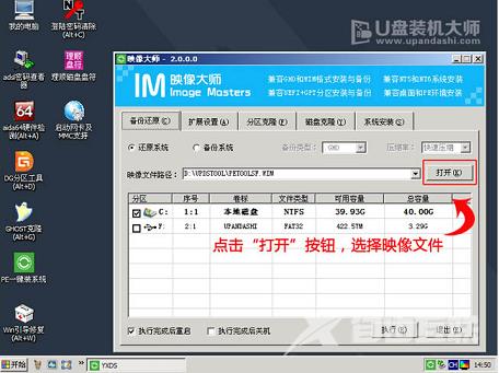 雨林木风win7安装教程u盘_雨林木风win7安装教程u盘详细步骤