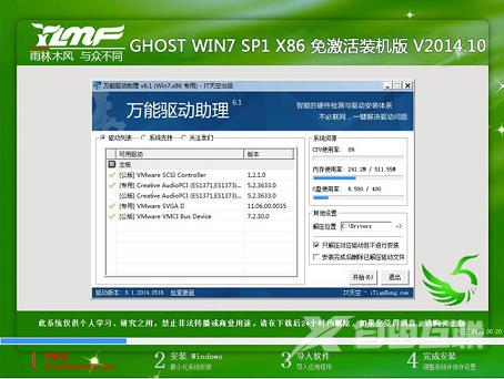 雨林木风win7安装教程u盘_雨林木风win7安装教程u盘详细步骤