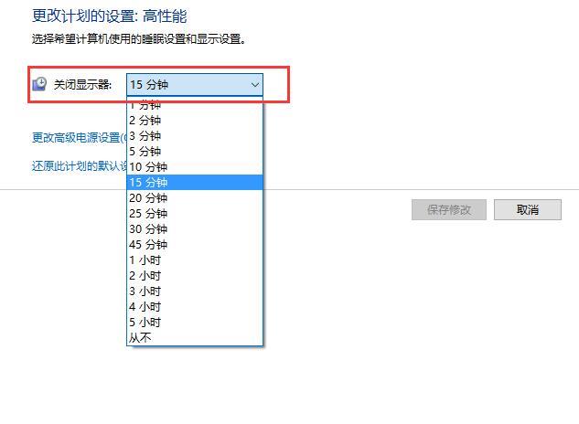 win10待机时间怎么设置_win10待机时间设置方法