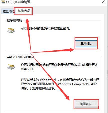 重装系统后电脑很卡win10_重装系统后电脑很卡解决教程