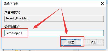 win10远程桌面连接需要网络级别身份验证怎么办解决方法