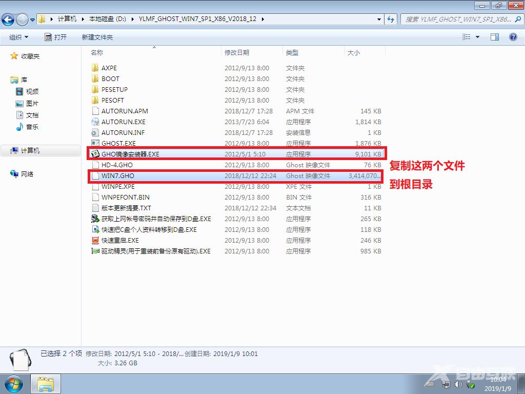 系统安装步骤windows7 64位_win764位系统图文安装教程