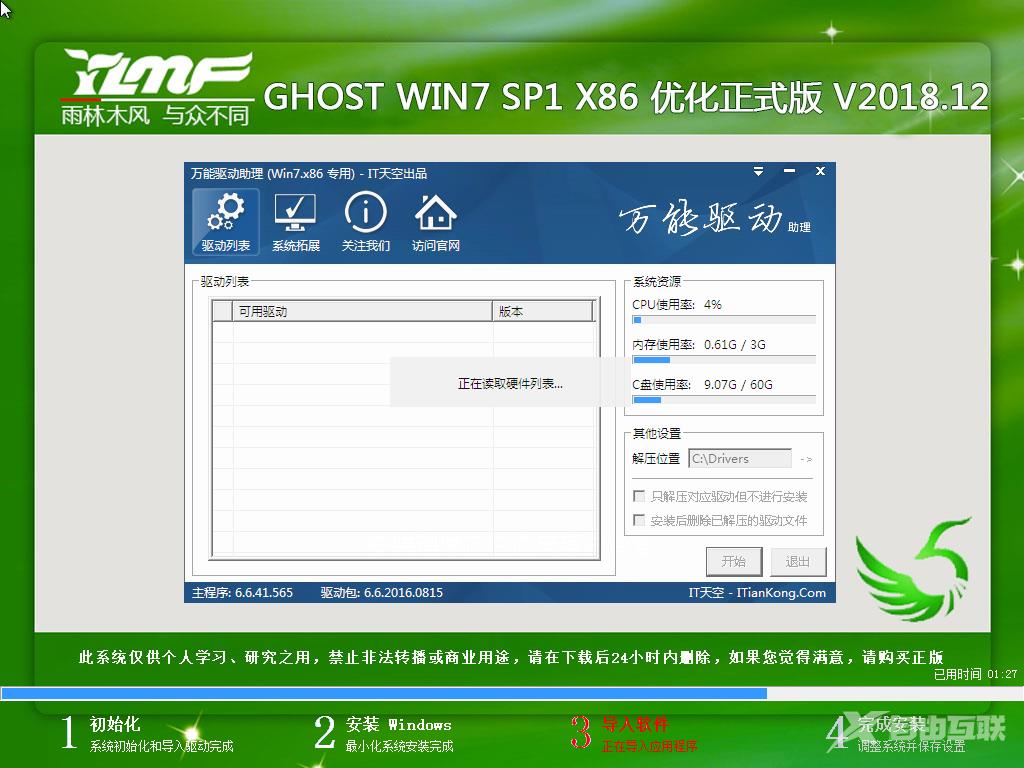 系统安装步骤windows7 64位_win764位系统图文安装教程