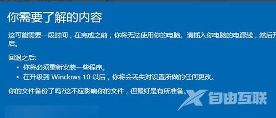 win10如何回退到win7_win10如何回退到win7的方法