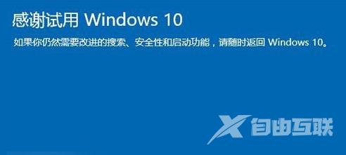 win10如何回退到win7_win10如何回退到win7的方法