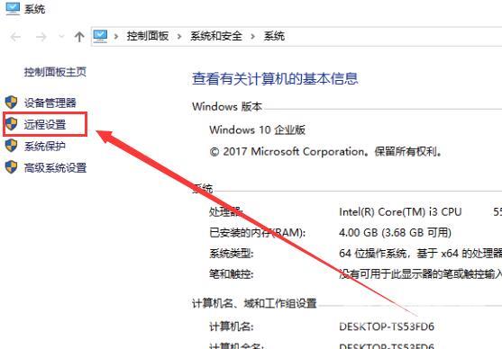 win10远程桌面怎么设置_win10远程桌面设置方法