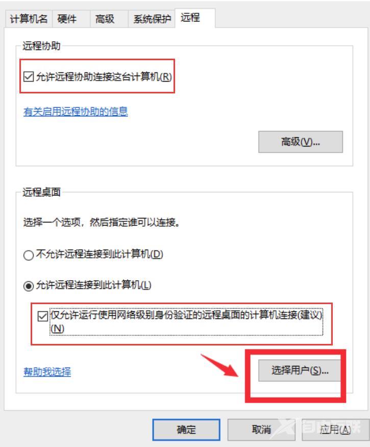 win10远程桌面怎么设置_win10远程桌面设置方法