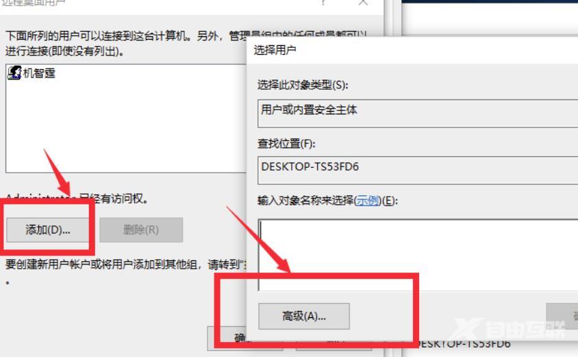 win10远程桌面怎么设置_win10远程桌面设置方法