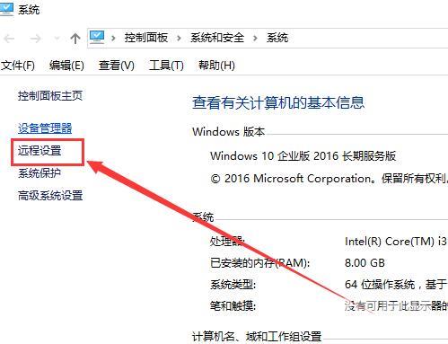 win10远程桌面由于以下原因无法连接怎么办解决方法