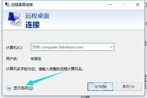 win10远程桌面怎么用_win10远程桌面使用教程