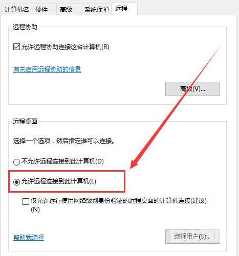 win10远程桌面由于以下原因无法连接怎么办解决方法