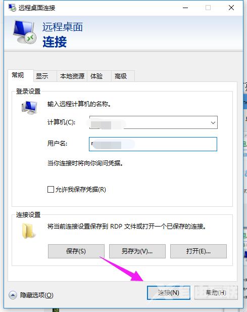 win10远程桌面怎么用_win10远程桌面使用教程