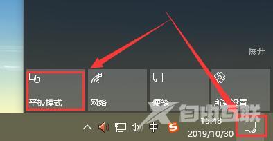 win10平板模式怎么用_win10平板模式的使用方法