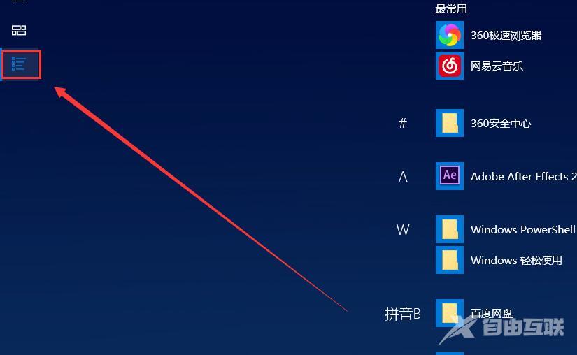 win10平板模式怎么用_win10平板模式的使用方法