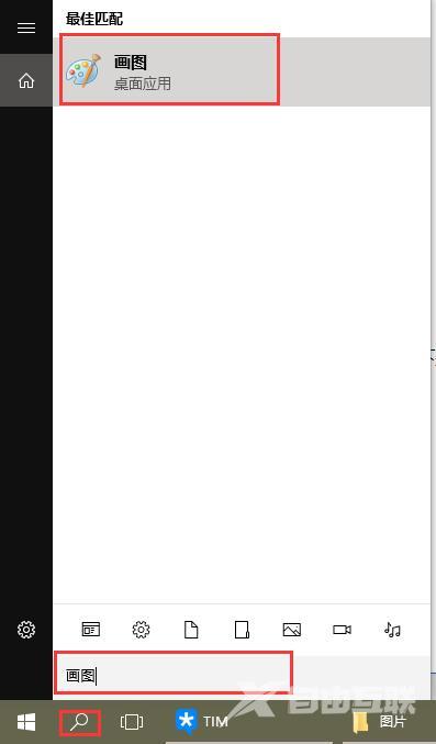 win10画图在哪里_win10画图打开的两种方法