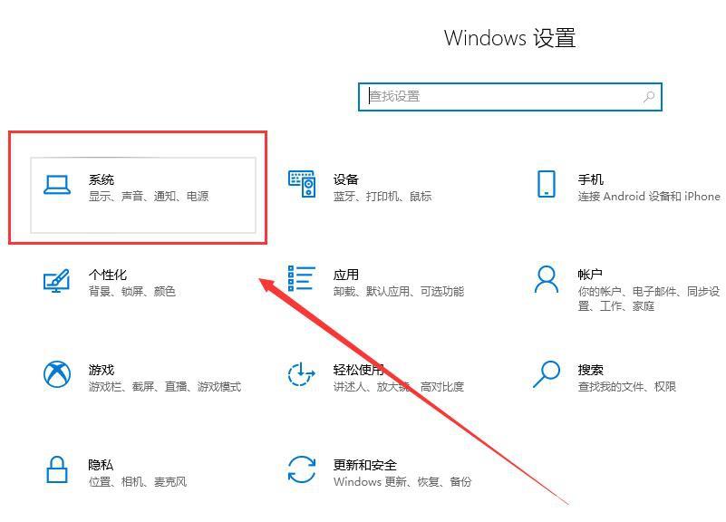 怎么看电脑是32位还是64位_win10看电脑是32位64位教程