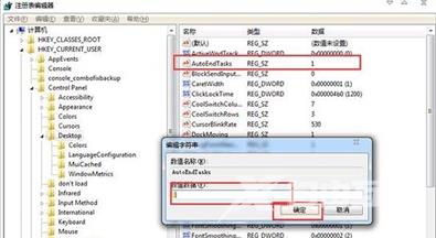 win7关机时死机_win7系统一关机就卡死的解决办法