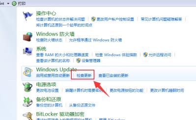 win7不更新的风险_win7不更新的风险及更新步骤