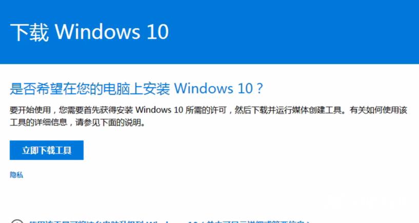 win7免费升级win10教程_win7最新升级win10详细教程