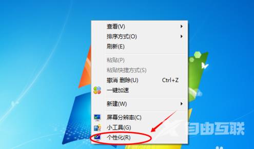 win7电脑屏幕颜色怎么调_win7电脑屏幕颜色调节方法