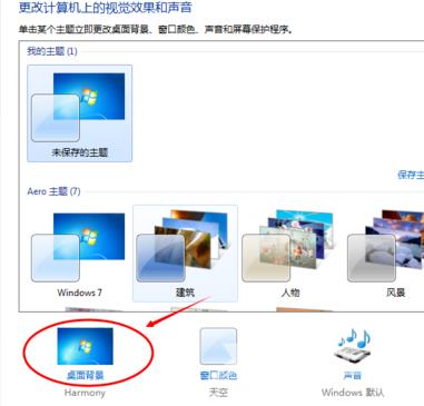 win7电脑屏幕颜色怎么调_win7电脑屏幕颜色调节方法