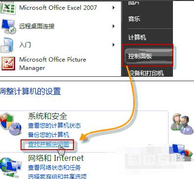 win7音响没有声音怎么回事_win7电脑音响没声音的设置教程