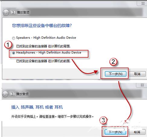 win7音响没有声音怎么回事_win7电脑音响没声音的设置教程