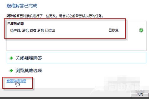 win7音响没有声音怎么回事_win7电脑音响没声音的设置教程