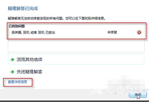 win7音响没有声音怎么回事_win7电脑音响没声音的设置教程