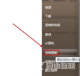 win7如何关闭uac功能_win7彻底关闭uac的图文详细教程