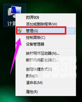 win7如何磁盘分区_win7系统磁盘分区教程