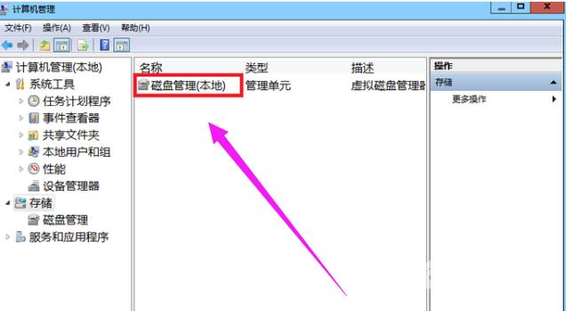 win7如何磁盘分区_win7系统磁盘分区教程