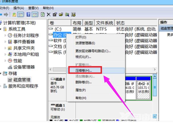 win7如何磁盘分区_win7系统磁盘分区教程