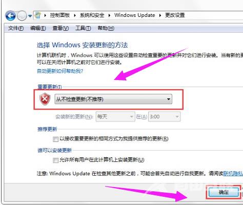 win7配置更新怎么关闭_win7关闭电脑自动更新的图文详细教程