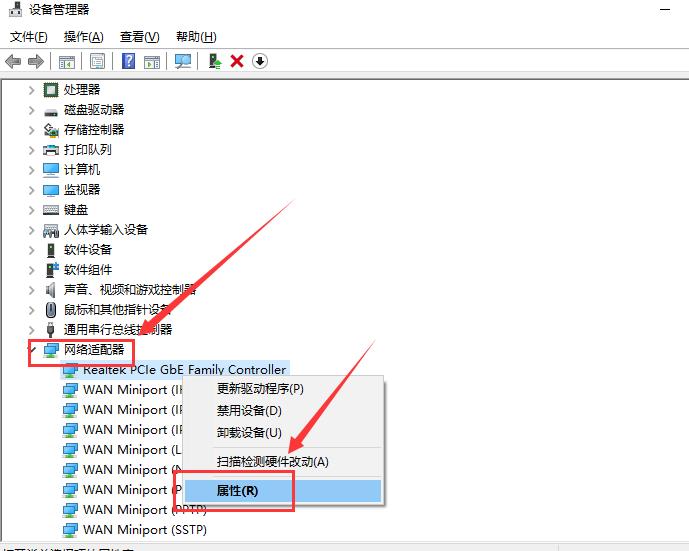 win10以太网控制器感叹号_win10以太网控制器感叹号怎么解决