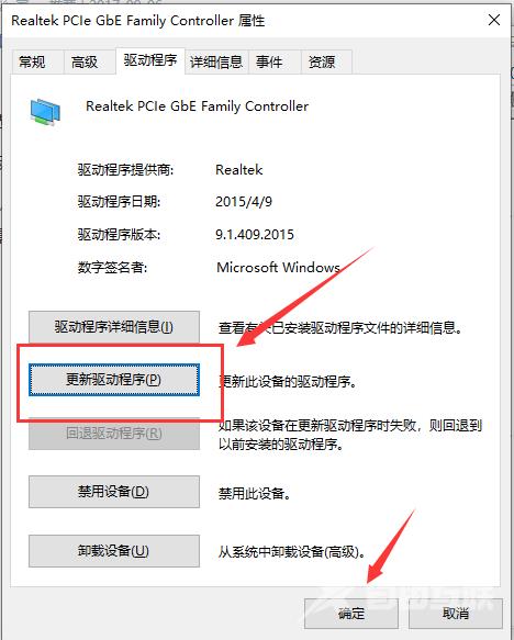 win10以太网控制器感叹号_win10以太网控制器感叹号怎么解决