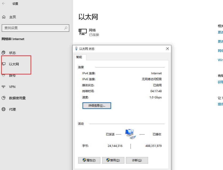 win10以太网未识别配_win10以太网未识别配置解决方法