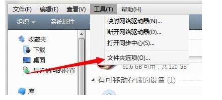 win7如何查看隐藏文件_win7查看隐藏文件方法