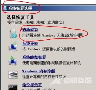 win7电脑无法进入系统怎么办_win7电脑进不了系统解决办法