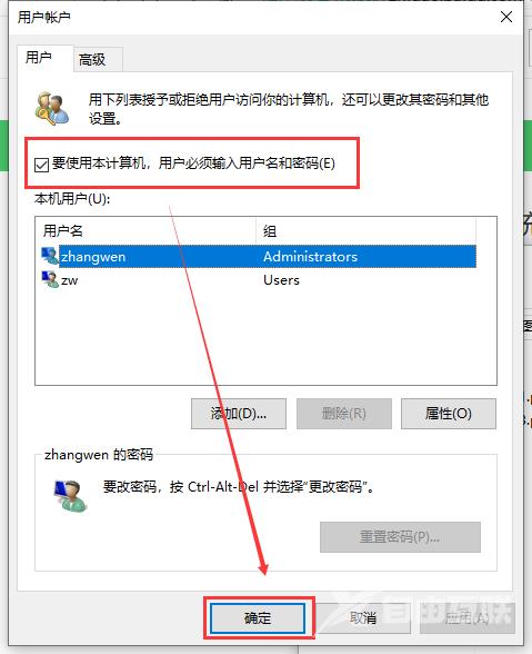 win10账户密码怎么取消_win10账户密码取消的方法